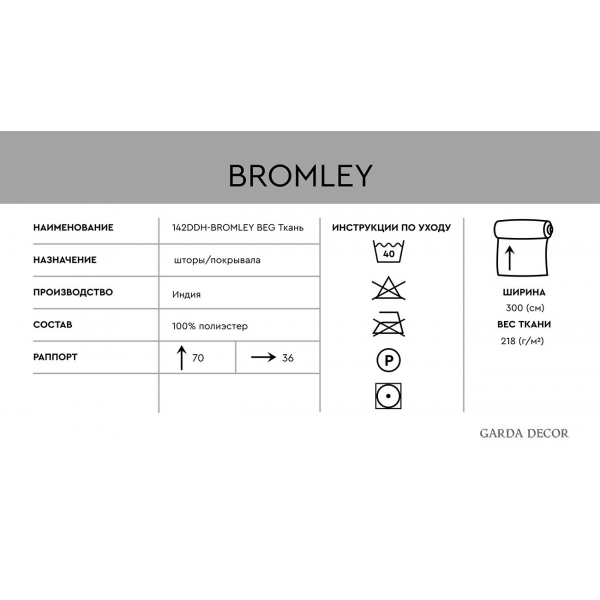 142DDH-1893462-BROMLEY GOL Ткань