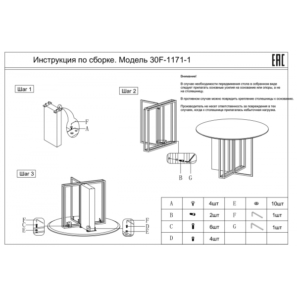 30F-1171-1 Стол обеденный круглый 120*76см