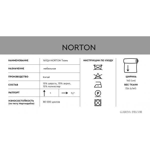 161QH-29513-NORTON GRAPHITE Ткань