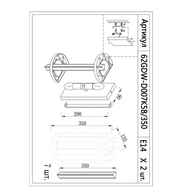 62GDW-D007K5B/350 Бра LLOYD S 15*11*35см