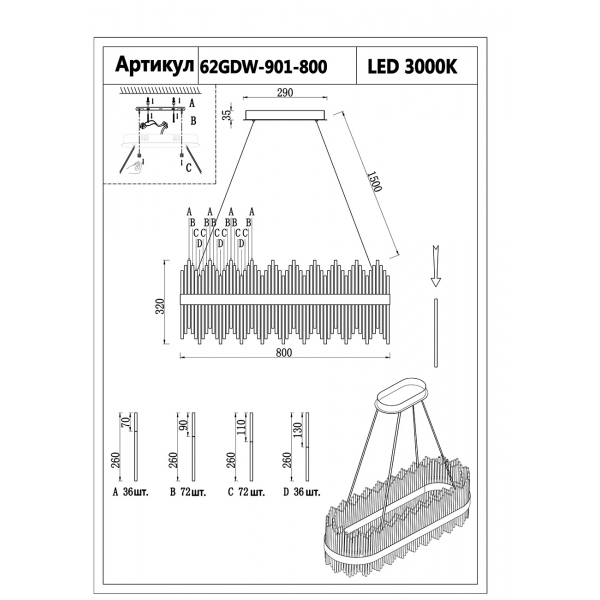 62GDW-901-800 Люстра Cleo L золото 80*30*35см