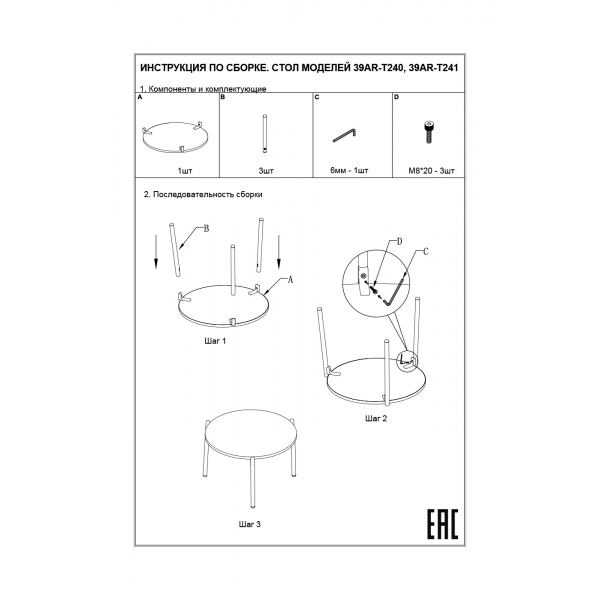 39AR-T240 Стол журнальный уличн."Амбиансе"(L) антрацит d100*28см