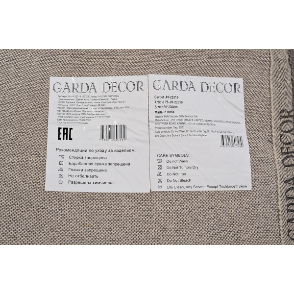 75-JH-22319 200*300 Ковер Rose JH-22319 200*300см