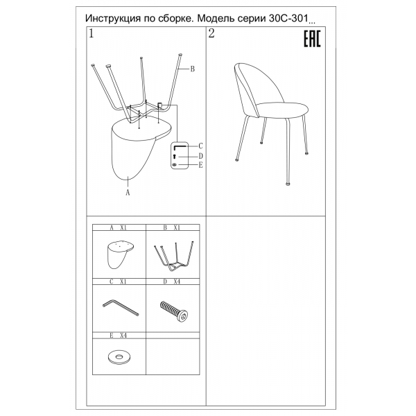 30C-301-1S GRE Стул велюр серый, хром. ножки 50*53*77см