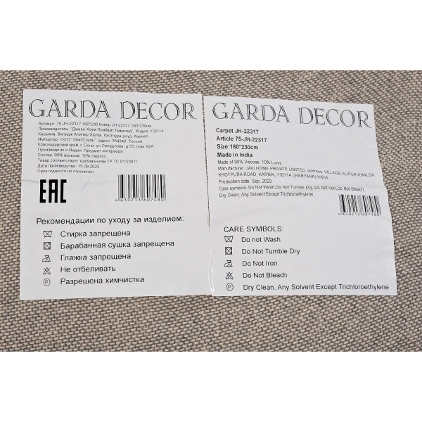 75-JH-22317 200*300 Ковер Stone JH-22317 200*300см