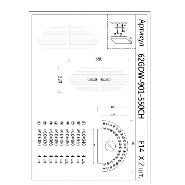 62GDW-901-550CH Бра CLEO хром 22*55см