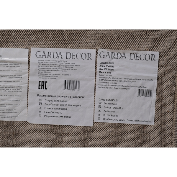 75-01160 Ковер Montez 160*230см