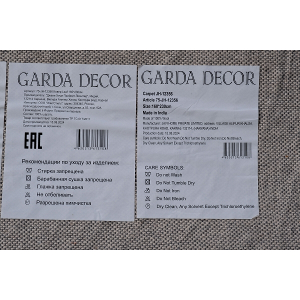 75-32356 Ковер Leaf 300*400см