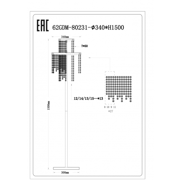 62GDM-80231 Торшер Cascada h150см