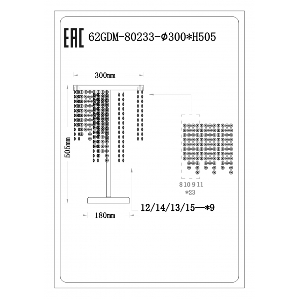 62GDM-80233 Лампа настольная Cascada h50см
