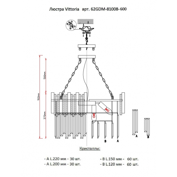 62GDM-81008-600 Люстра Vittoria золото d60см h38см