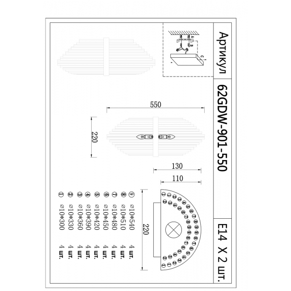 62GDW-901-550 Бра CLEO 22*55см
