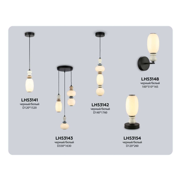 Люстра Ambrella Light HIGH LIGHT LH53143