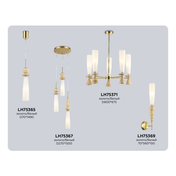 Люстра Ambrella Light HIGH LIGHT LH75367