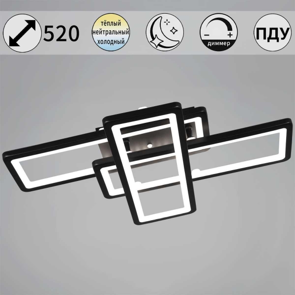 Потолочный светильник Reluce 03629-0.3-03B BK