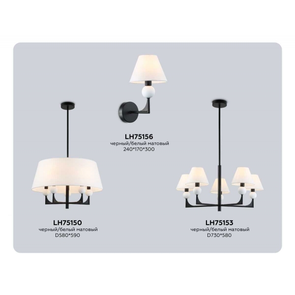 Настенный светильник Ambrella light High light LH75156