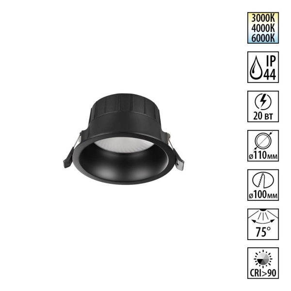 Светильник встраиваемый Novotech CLARA 359554