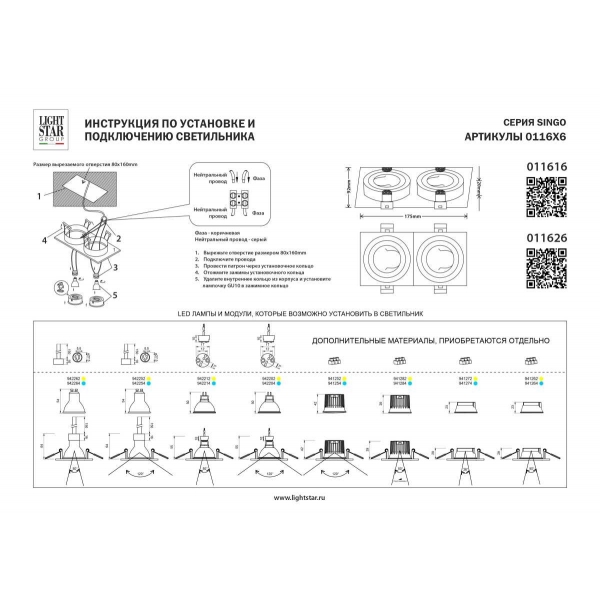 Светильник встраиваемый MR16/GU10 max 1x12Вт Singo Base Lightstar 011626