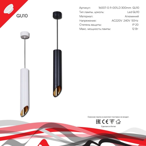 Подвесной светильник Reluce Technical 16007-0.9-001LD 300mm GU10 BK+GD