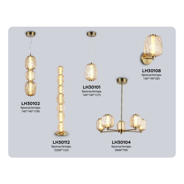 Торшер Ambrella Light HIGH LIGHT LH30112