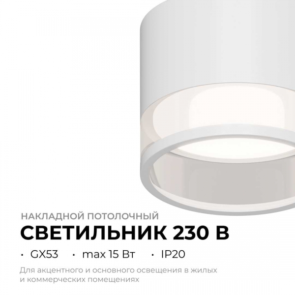 Потолочный светильник Apeyron Sunrise 16-124