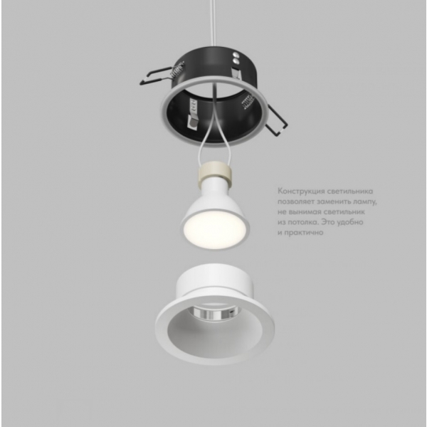 Точечный светильник DENKIRS COVE DK2130-WH