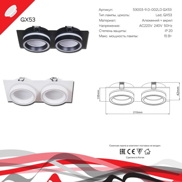Встраиваемый светильник Reluce Technical 53003-9.0-002LD GX53 BK