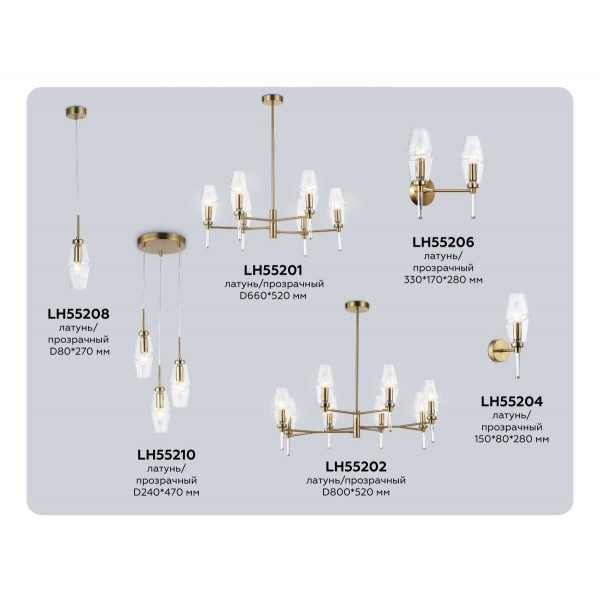 Настенный светильник Ambrella light High light LH55206