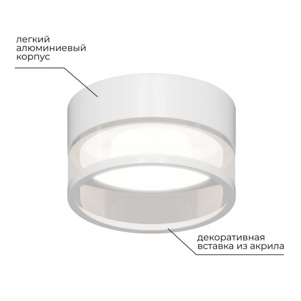 Точечный светильник Apeyron Sunrise 16-108