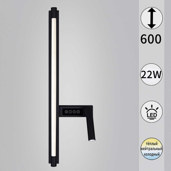 Бра Reluce 03295-0.2-600MB