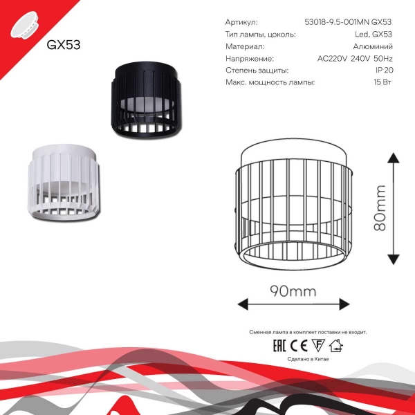 Точечный светильник Reluce Technical 53018-9.5-001MN GX53 BK
