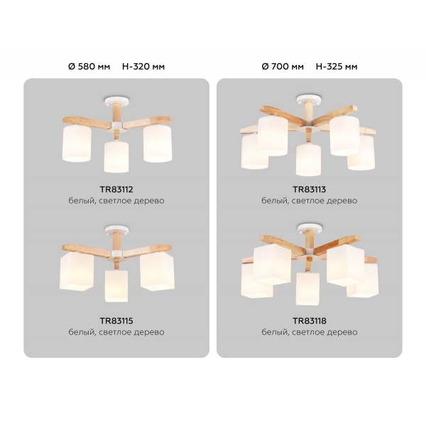 Потолочная люстра Ambrella light Traditional Loft TR83118