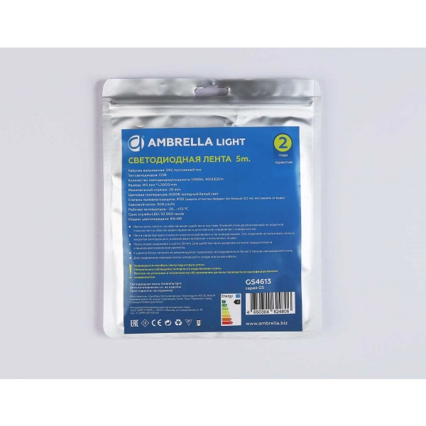 Светодиодная лента Ambrella Light GS4613 COB 400Led/10W m/ 24V IP20 6500K/ 5m*5mm*2.1mm (2 конт.) GS4613