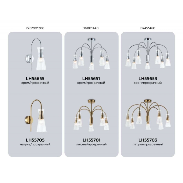 Люстра на штанге Ambrella light High light LH55701