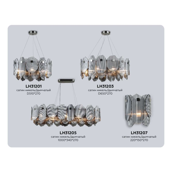 Подвесной светильник Ambrella light High light LH31205