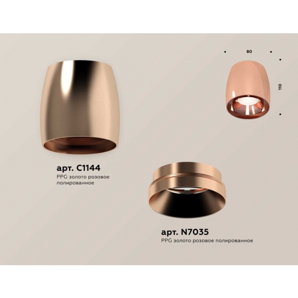 Комплект накладного светильника Ambrella light Techno Spot XS1144002 PPG золото розовое полированное (C1144, N7035)