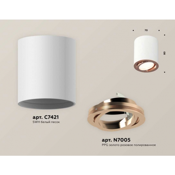 Комплект накладного светильника Ambrella light Techno Spot XS7421004 SWH/PPG белый песок/золото розовое полированное (C7421, N7005)