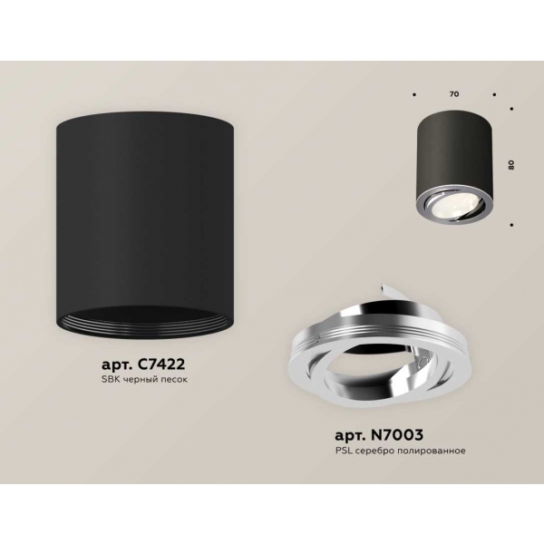 Комплект накладного светильника Ambrella light Techno Spot XS7422002 SBK/PSL черный песок/серебро полированное (C7422, N7003)
