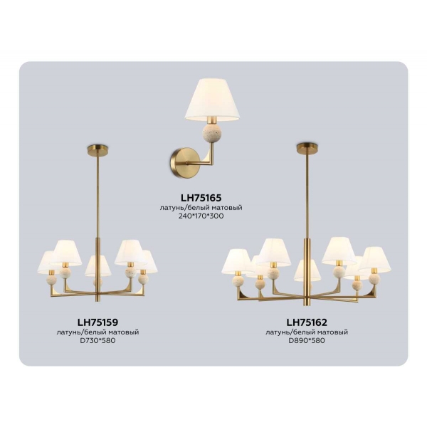 Люстра на штанге Ambrella light High light LH75159