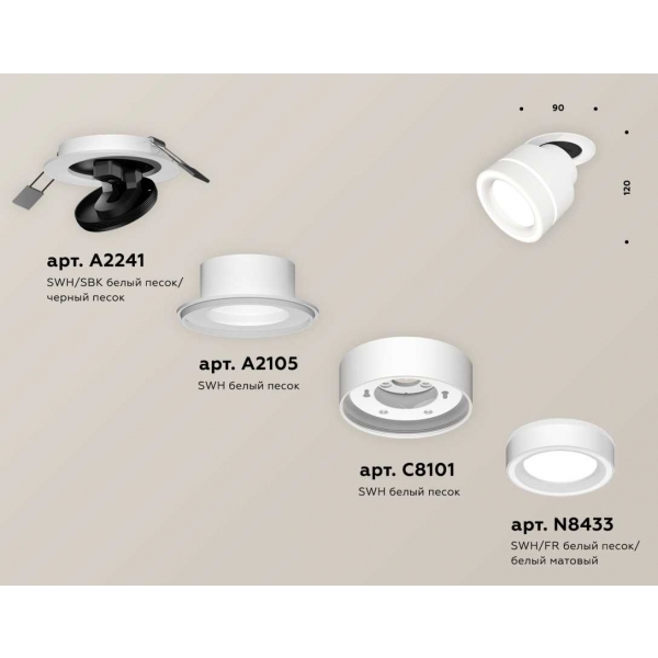 Комплект спота Ambrella light Techno Spot XM (A2241, A2105, C8101, N8433) XM8101523