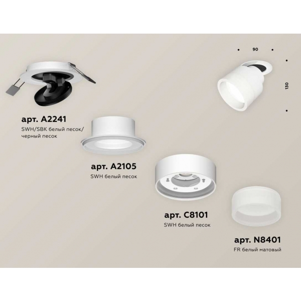 Комплект спота Ambrella light Techno Spot XM (A2241, A2105, C8101, N8401) XM8101520