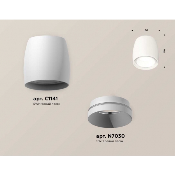 Комплект накладного светильника Ambrella light Techno Spot XS1141001 SWH белый песок (C1141, N7030)