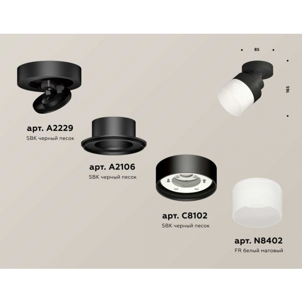 Комплект спота Ambrella light Techno Spot XM (A2229, A2106, C8102, N8402) XM8102021