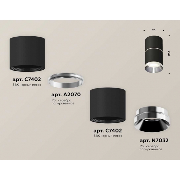 Комплект потолочного светильника Ambrella light Techno Spot XS (C7402, A2070, C7402, N7031) XS7402141