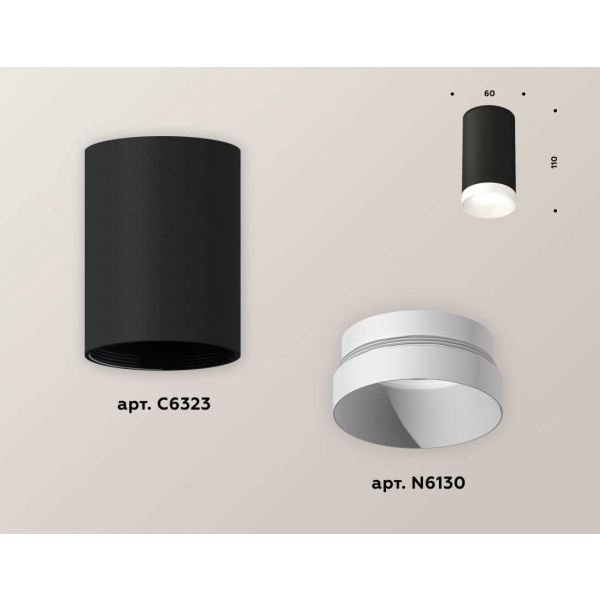 Комплект потолочного светильника Ambrella light Techno Spot XC (C6323, N6130) XS6323020