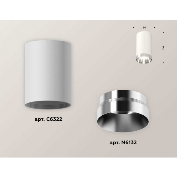 Комплект потолочного светильника Ambrella light Techno Spot XC (C6322, N6132) XS6322022