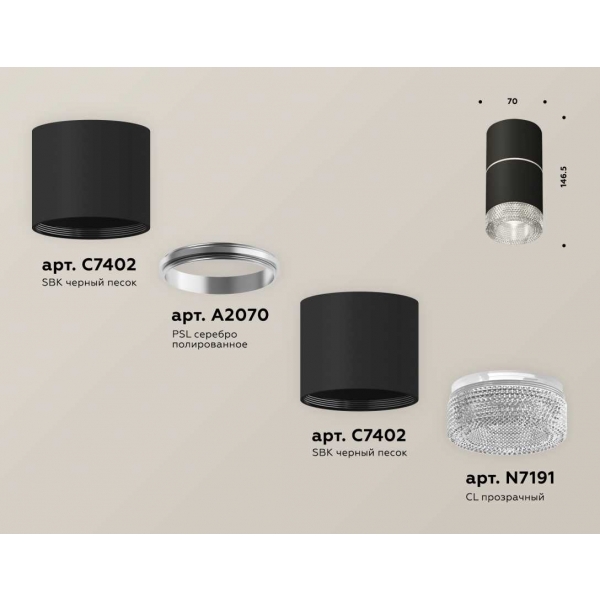 Комплект потолочного светильника Ambrella light Techno Spot XS (C7402, A2070, C7402, N7191) XS7402142