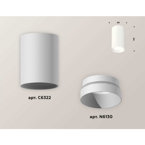 Комплект потолочного светильника Ambrella light Techno Spot XC (C6322, N6130) XS6322020