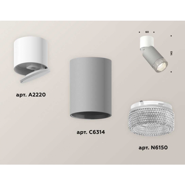 Комплект спота Ambrella light Techno Spot XM (A2220, C6314, N6150) XM6314031