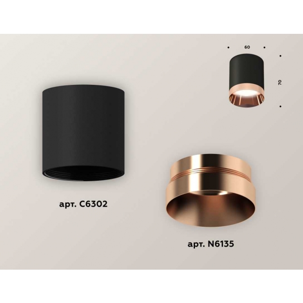 Комплект потолочного светильника Ambrella light Techno Spot XC (C6302, N6135) XS6302025